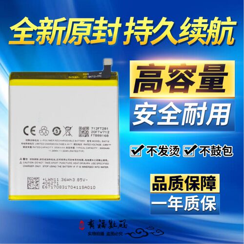 TOKULO适用魅族魅蓝S6电池 S6手机电池 M712Q/M/C电池BA712电板