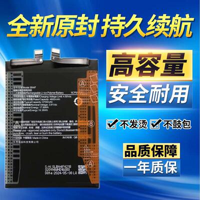 适用小米Civi 4pro电池 小米24053PY09C原装手机电板bn4f电池电板