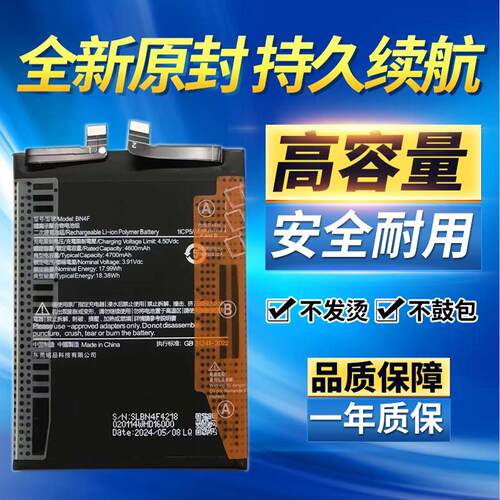 适用小米Civi 4pro电池 小米24053PY09C原装手机电板bn4f电池电板