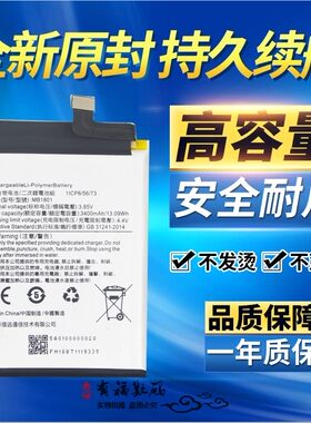 美图V7电池MB1801电板