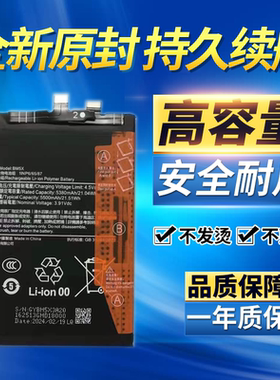 适用小米Redmi红米K70E电池 23117RK66C手机电池 K70e BM5X电板