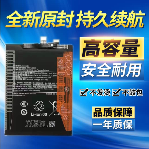 适用小米Redmi红米K70E电池 23117RK66C手机电池 K70e BM5X电板