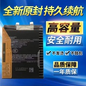 适用红米K80Pro 全新电池 24117RK2CC手机电池小米BP5D锂电板原装