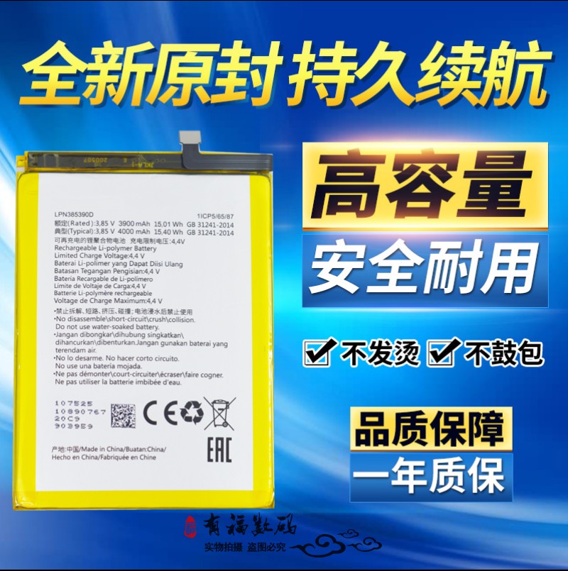 适用于Hisense/海信A5电池 HLTE202N手机原装电池 LPN385390D电池