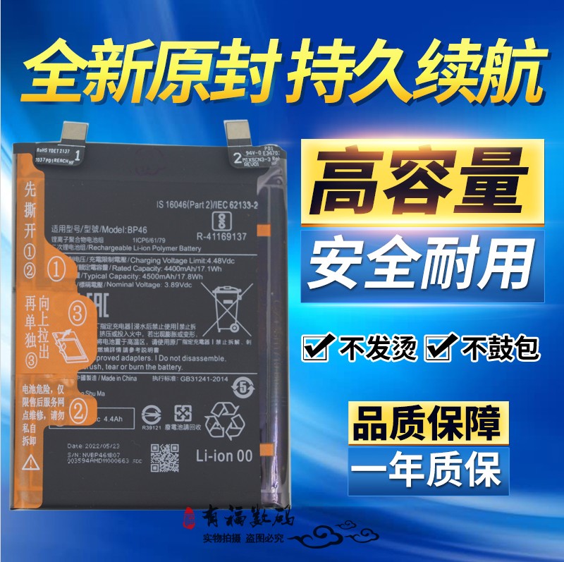 TOKULO适用MI小米12电池 小米12X手机电池 BP46全新快充充电电板