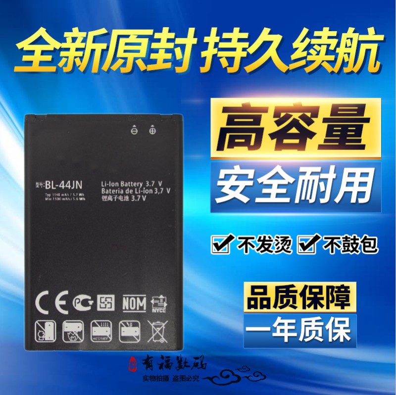 LGP970P690手机原装电池板