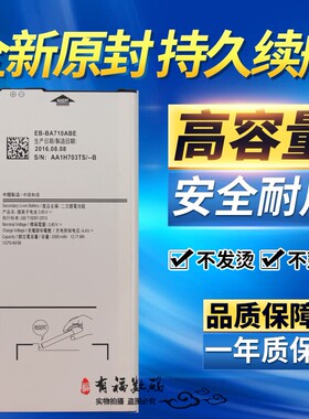 适用三星SM-A7100原装电池 SMA7100手机电板 A7 2016版 A7108电池