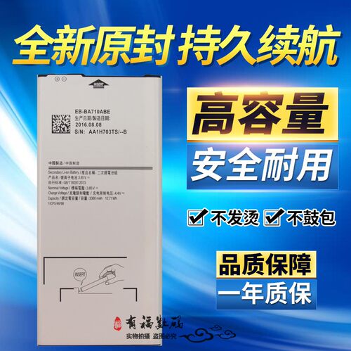 适用三星SM-A7100原装电池 SMA7100手机电板 A7 2016版 A7108电池