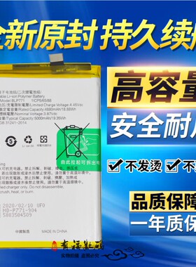 tokulo适用OPPO真我7i电池 realme 7I手机电池 BLP771内置电池 板
