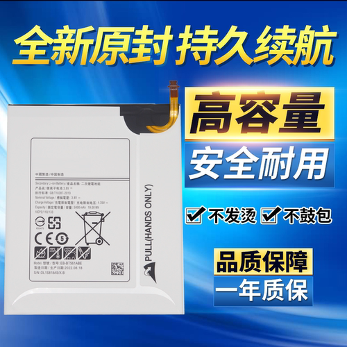 适用三星SM-T560原装电池 EB-BT561ABE T561 T565 T567V平板电池