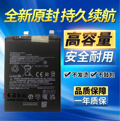 适用红米note13pro手机电池 BM5V原装电池电板支持快充2312CRAD3C