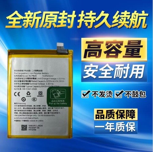 适用于oppo k12plus电池 PKS110全新零循环解码手机电池 BLPB45