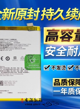适用于 realme真我V25电池 OPPO RMX3475手机原装电池 BLP911电板