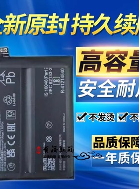 适用OPPO reno10pro+电池 reno PHU110手机电池 BLP993原装电池板