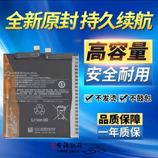 适用小米12SU电池 Mi12S Ultra电池 12SUltra手机电板 BP4A电池