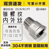 304不锈钢内外丝接头牙直接管箍管固水管延长2346分1.52寸1