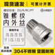 304不锈钢内外丝接头牙直接管箍管固水管延长2346分1.52寸1