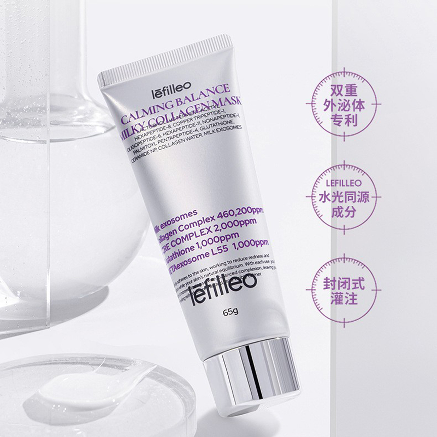 丽菲欧色修奶皮面膜保湿舒缓