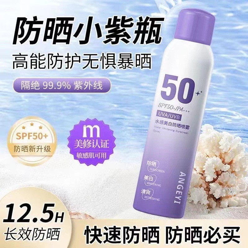 防晒霜喷雾清爽不油腻美白隔离50防紫外线倍全身学生党男女士专用