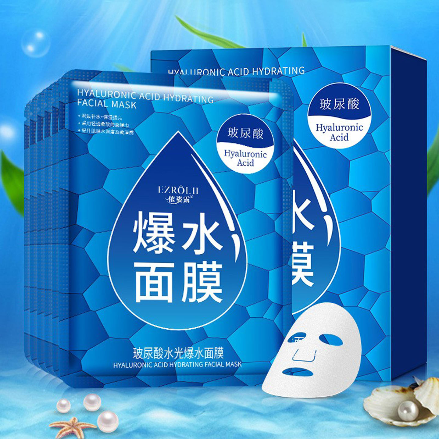 依姿露爆水面膜补水提亮去黄