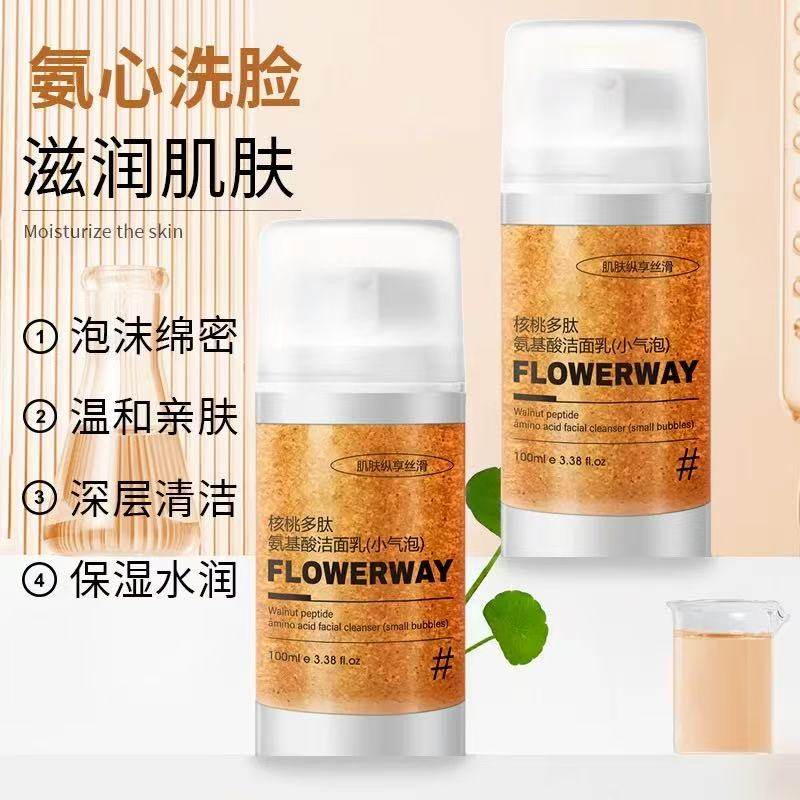 韦雪同款核桃多肽洗面奶氨基酸洁颜蜜卸妆油深层清洁毛孔官方正品,美容护肤/美体/精油,洁面,淘宝优惠券,粉丝福利购,淘宝优惠卷