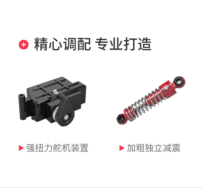 HS环速遥控车金属升级改装配件