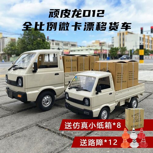 顽皮龙D12漂移遥控柳州小货车