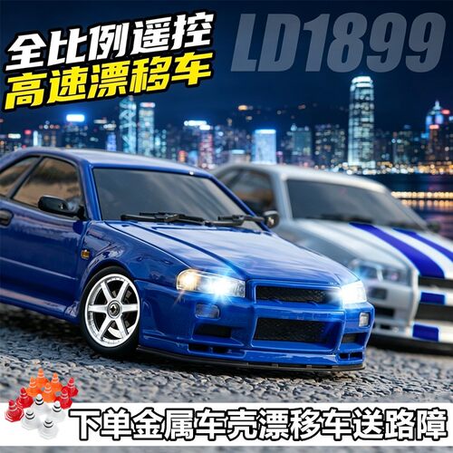 兰达科技gtr遥控车RC漂移车专业合金汽车四驱高速赛车跑车模型男