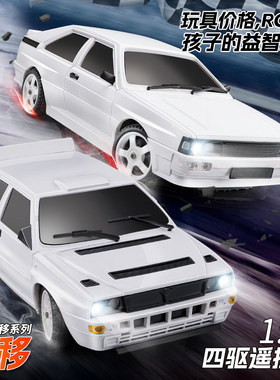 兰达科技1:28漂移遥控车菠萝专业RC遥控汽车成人模型赛车电动玩具
