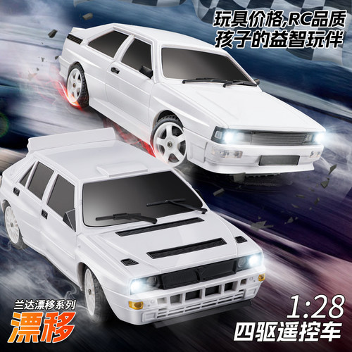 兰达科技1:28漂移遥控车菠萝专业RC遥控汽车成人模型赛车电动玩具