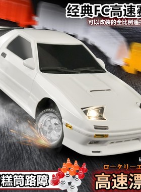 兰达科技遥控车ae86专业后驱rc漂移赛车FC玩具汽车成人模型车男孩