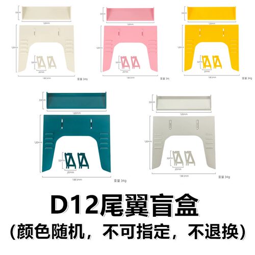 顽皮龙D12尾翼外观升级改装配件