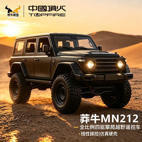 莽牛MN212T01四驱大马力RC攀爬车全比例遥控越野汽车成人模型男孩