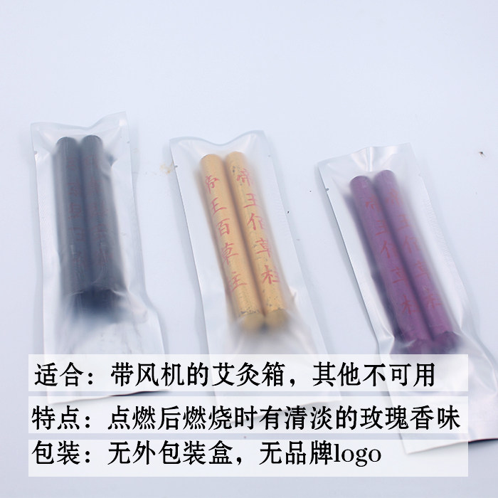 13厘米碳化无烟艾条悬灸用图片