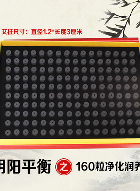 三伏灸艾灸套盒小金粒易艾灸璞缇碳化艾柱套盒五年陈艾梅花灸烟小