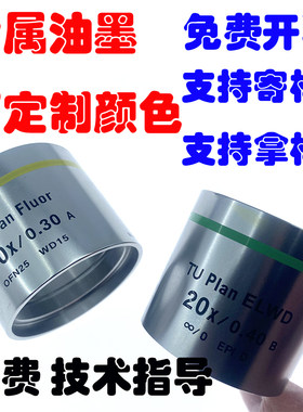 荣彩油墨不锈钢氧化铝耐酸性