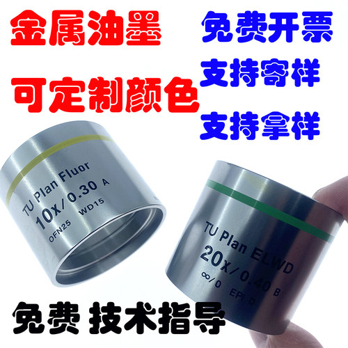 荣彩油墨不锈钢氧化铝耐酸性