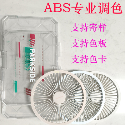 ABS丝印移印油墨按潘通劳尔色卡