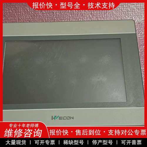 议价维修二手拆机维控触摸屏LEVI2070D实物拍摄功能包好实物图片