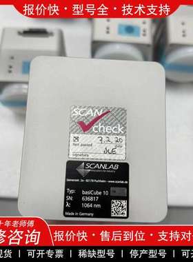 议价维修德国进口振镜scanlab basiCube 10，波长10