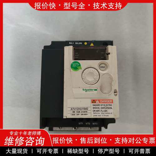 议价维修施耐德变频器 ATV12HU15M2 1.5KW 220V