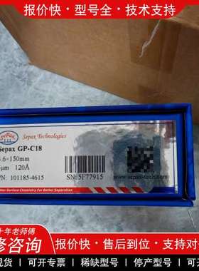 议价维修赛分Sepax GP-C18色谱柱，货号101185-461