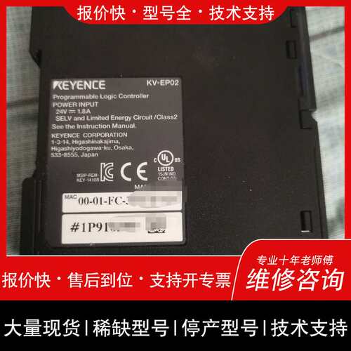 KEYENCE/基恩士 KV-EP02,维修