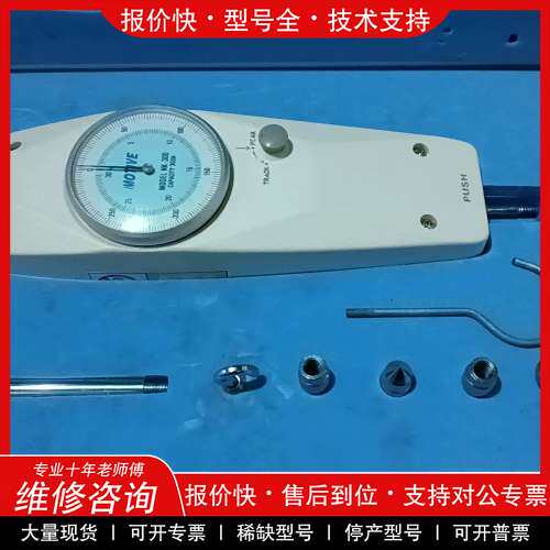 议价维修MOTIVE指针式推拉力计，型号NK-300适，成色不错！合