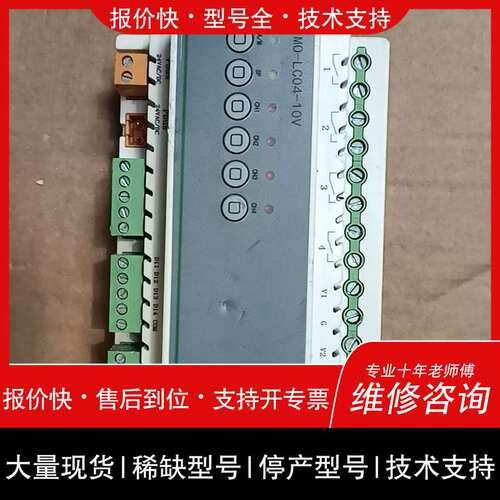 可维修Techsel MO-LC04-10V智能开关驱动器，拆议价