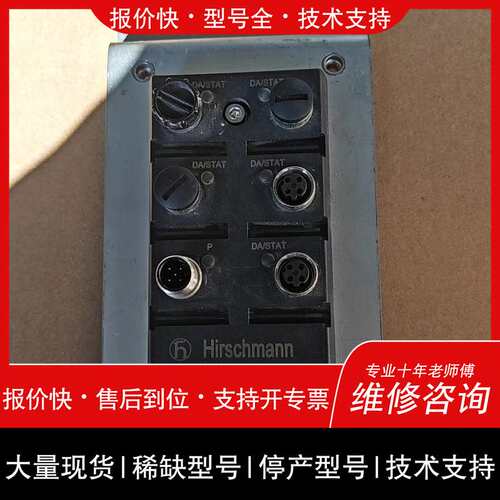 议价维修赫斯曼交换机 HIRSCHMANN OCTOPUS 5TX-