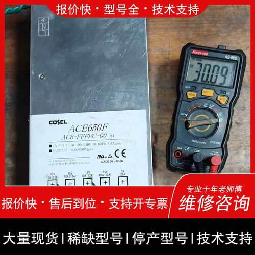 可维修科索ACE650F AC6-FFFFC-00组合电源议价