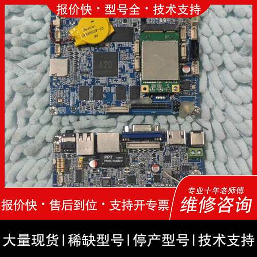 可维修移远4GB模块 型号:EC20. Q1-A1381议价