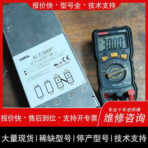 可维修科索ACE300F AC3-OOFF-00组合电源议价