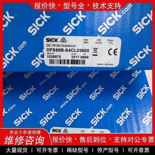 议价维修SICK 西克编码器 DFS60B-S4CL03600